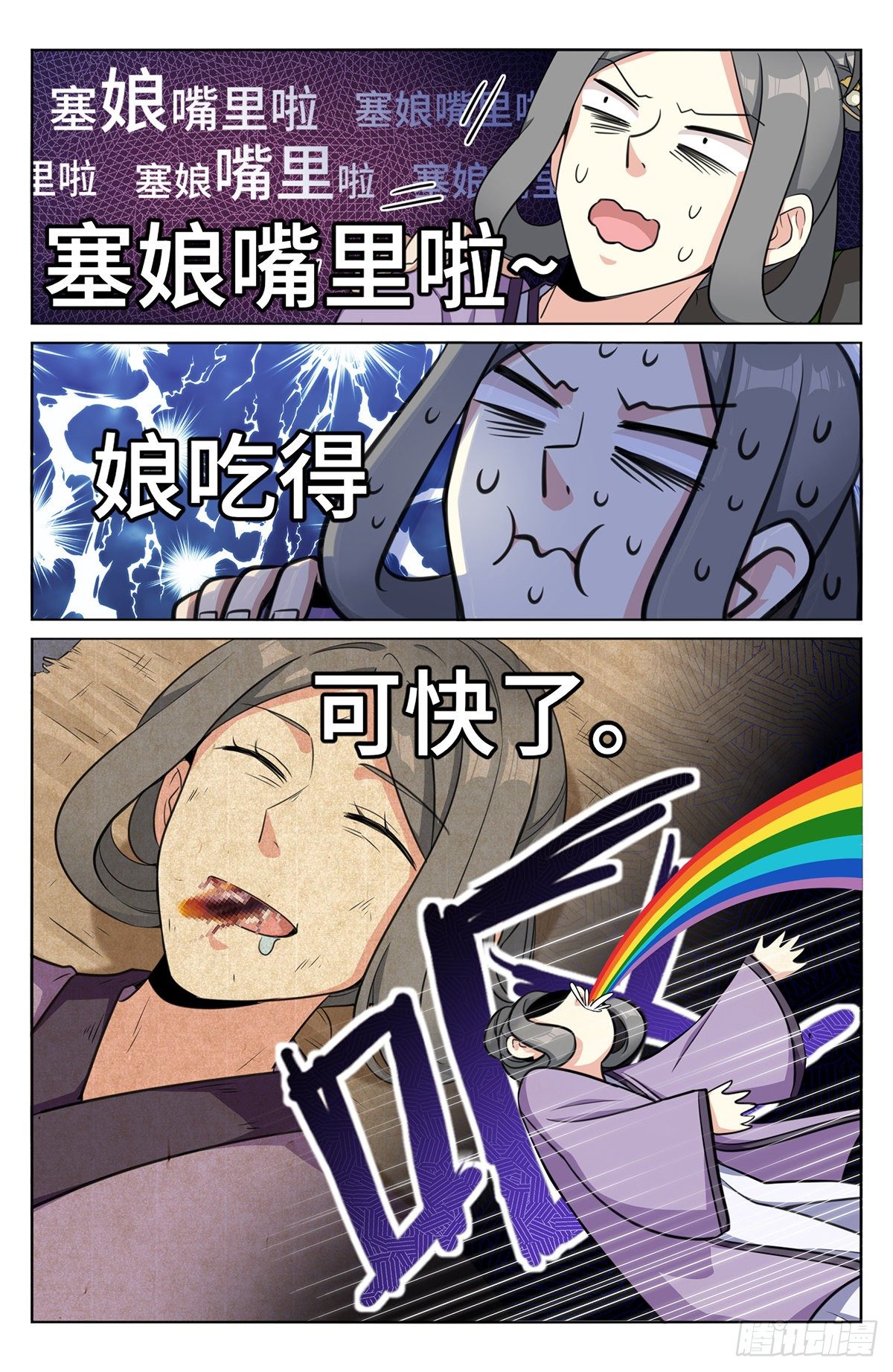 013大奉王朝10