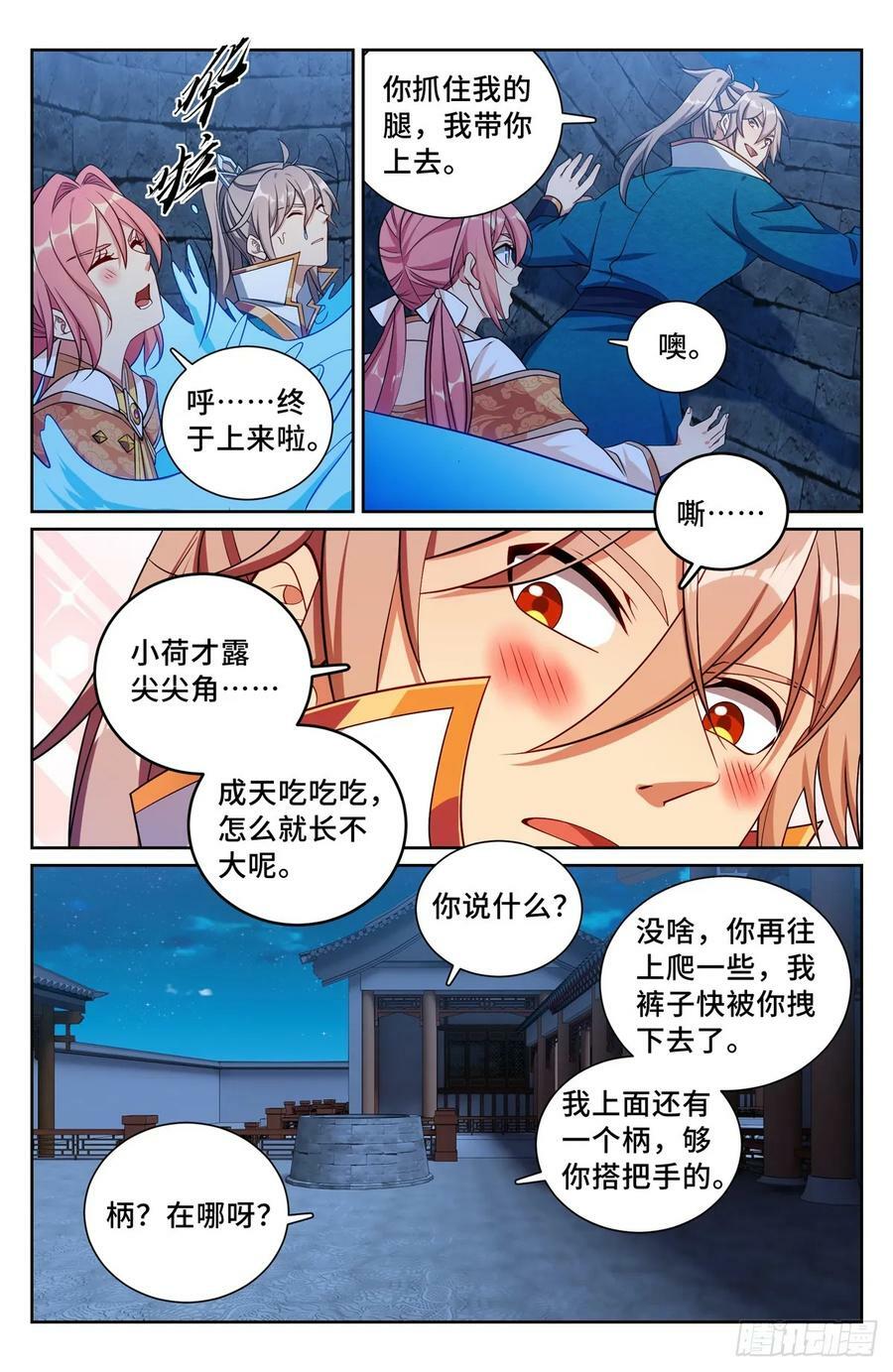 204井底女鬼5
