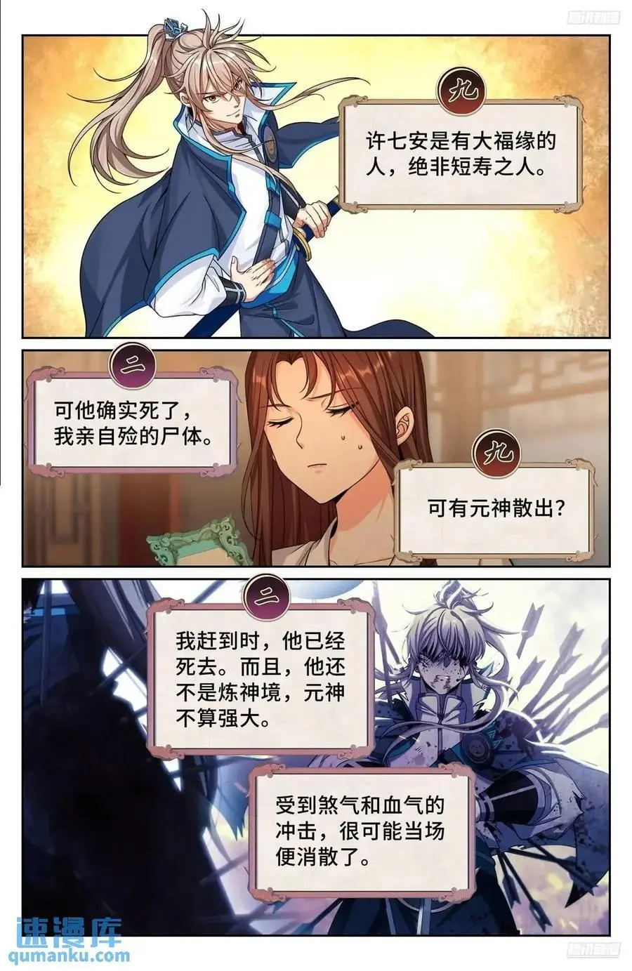 277守灵11