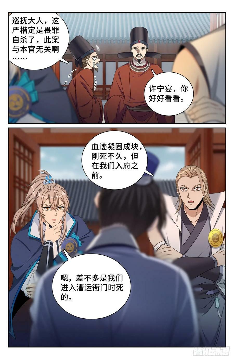 223谋杀19