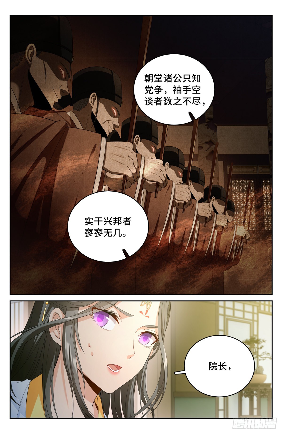 056长公主怀庆11