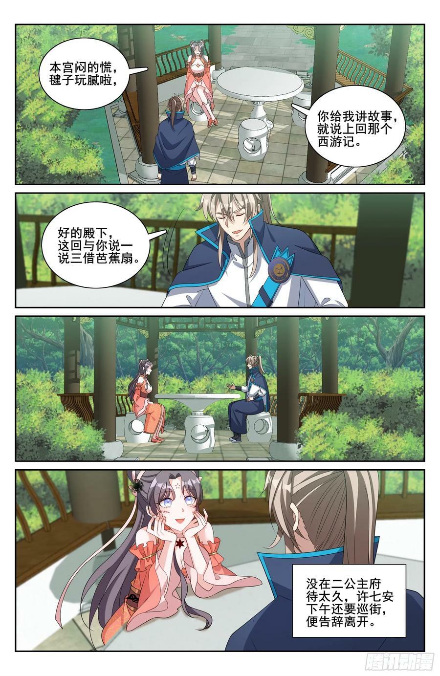 215关起门说话15