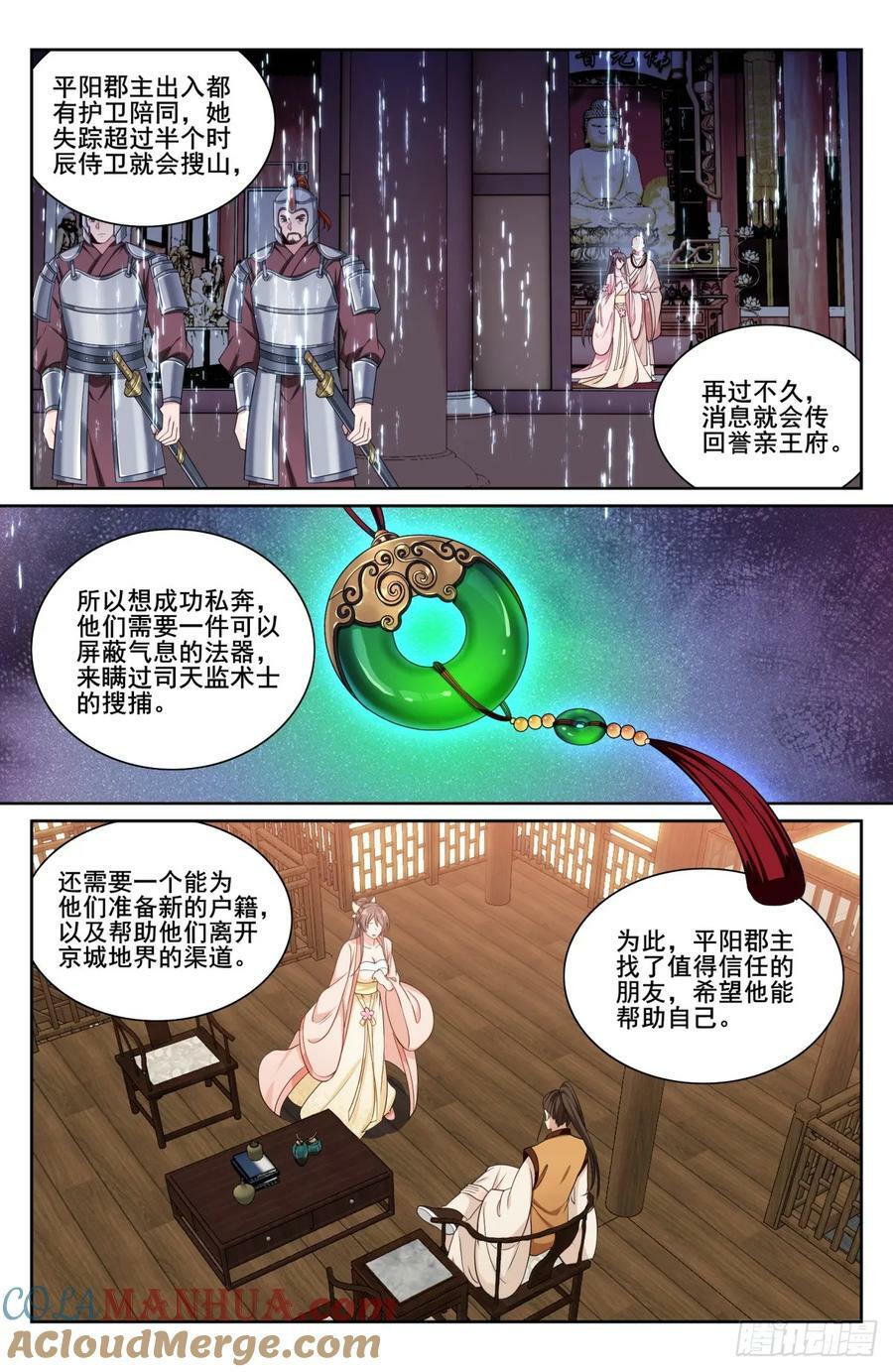 190悲剧2