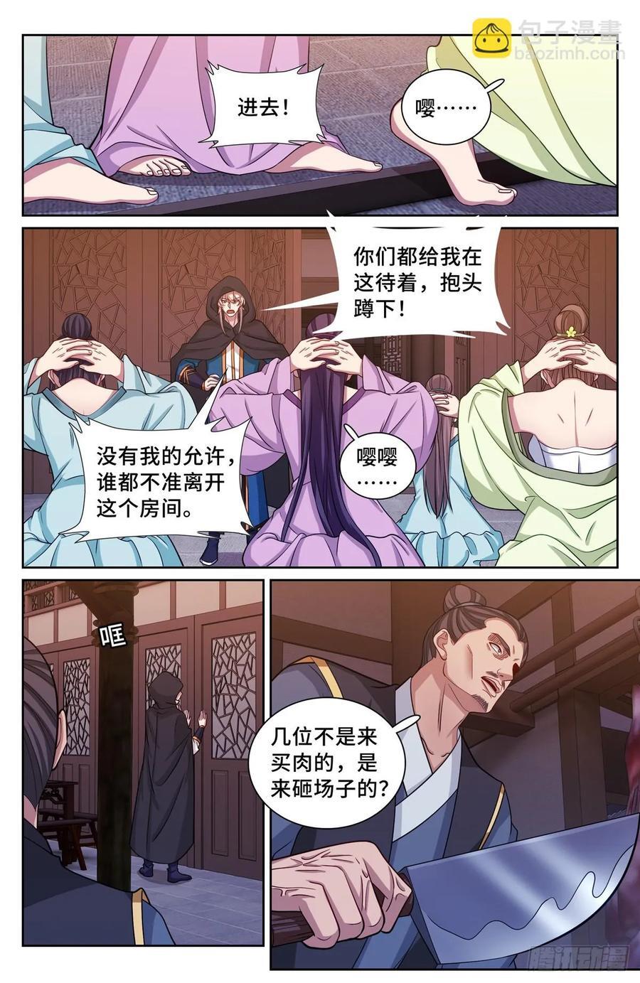 250狗肉铺子15