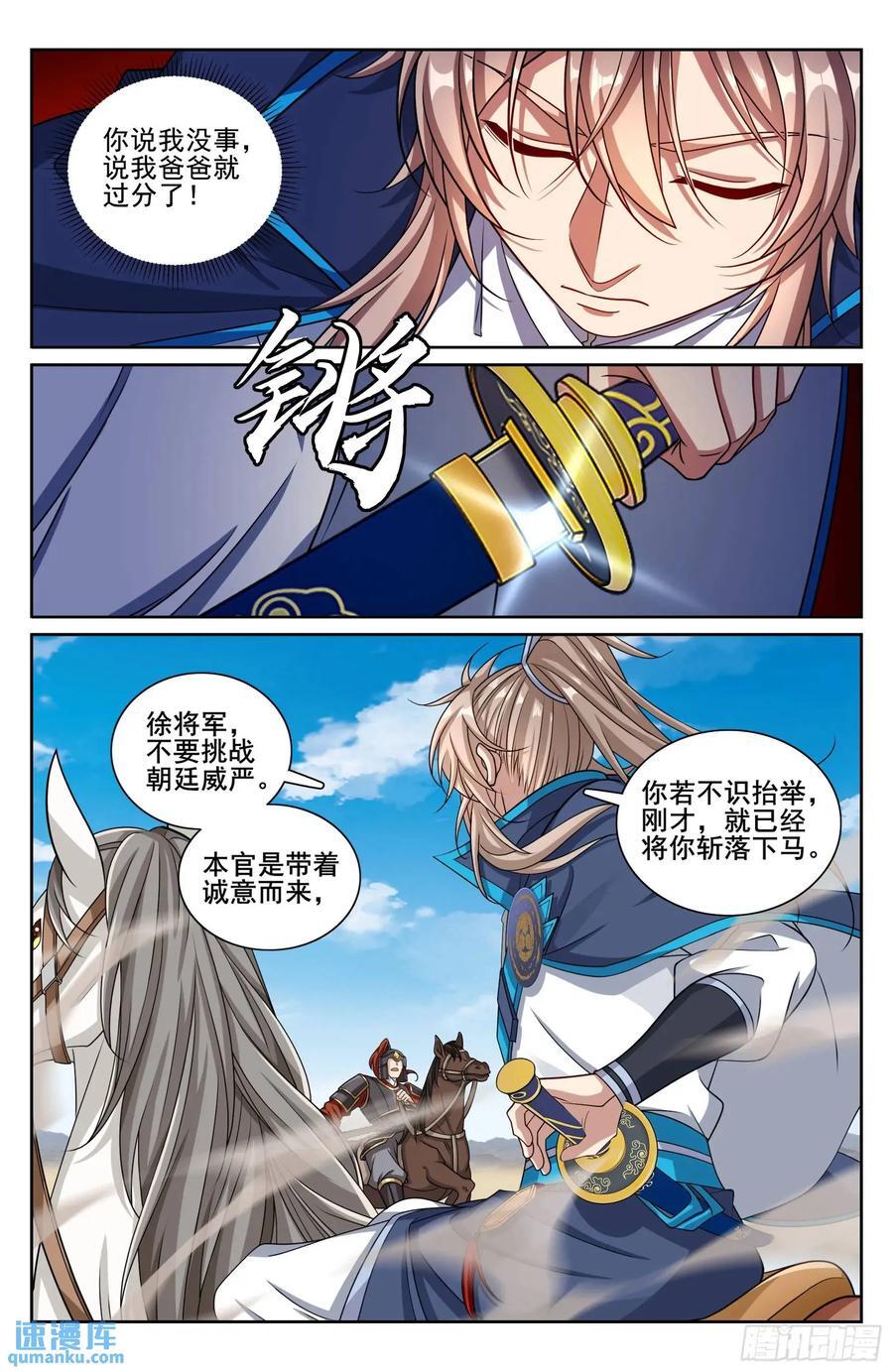 263诚意13