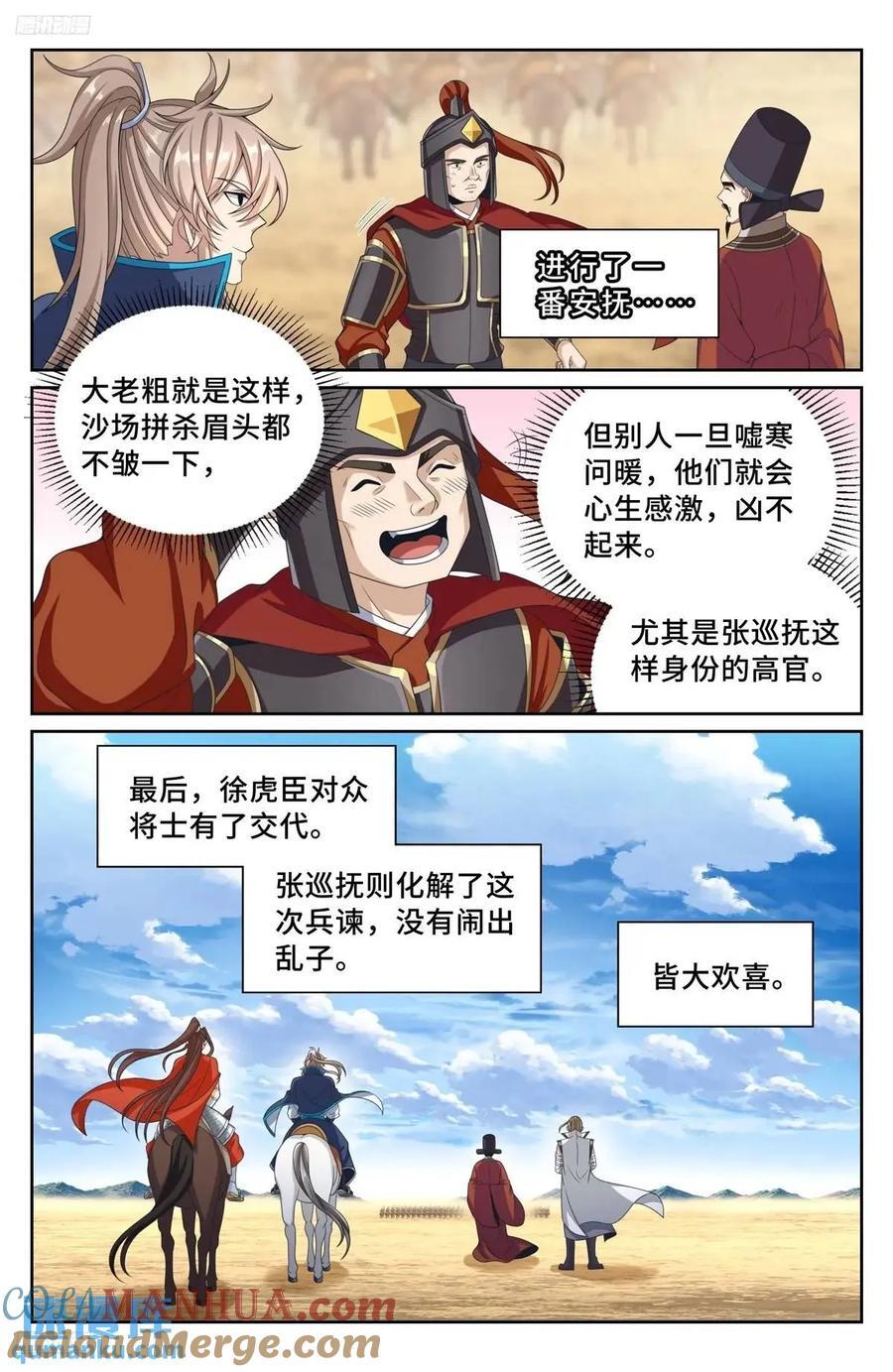 265慈不掌兵2