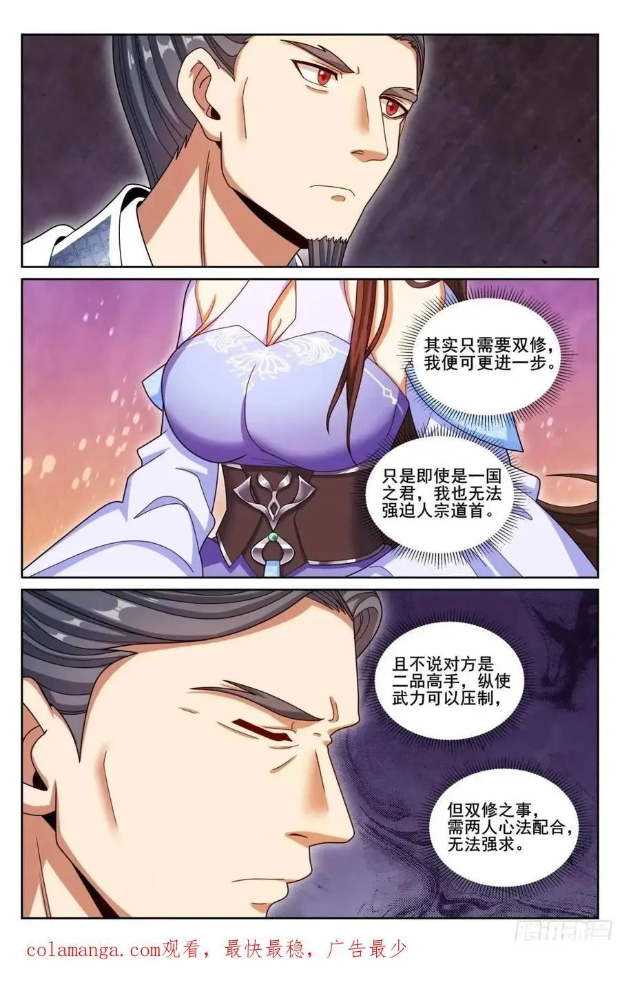 295撤销爵位19
