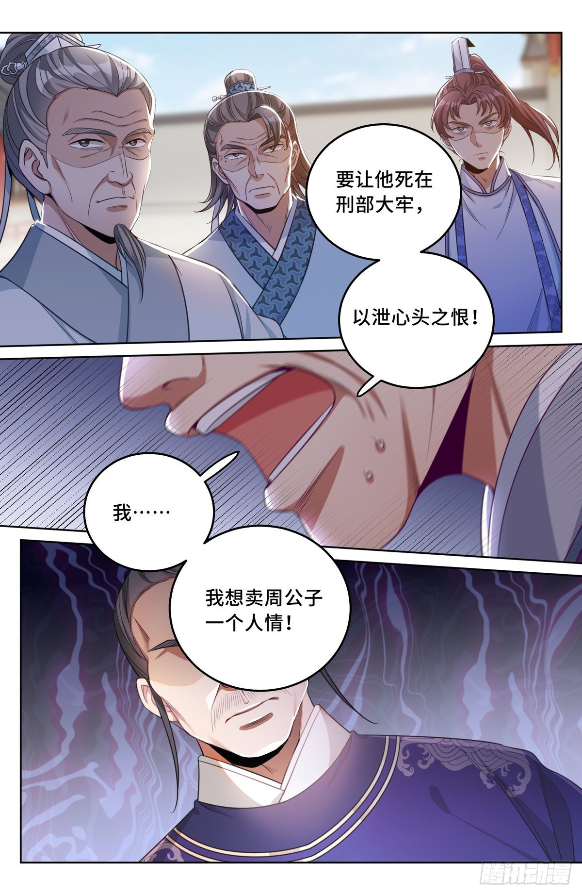 035君子当诚6