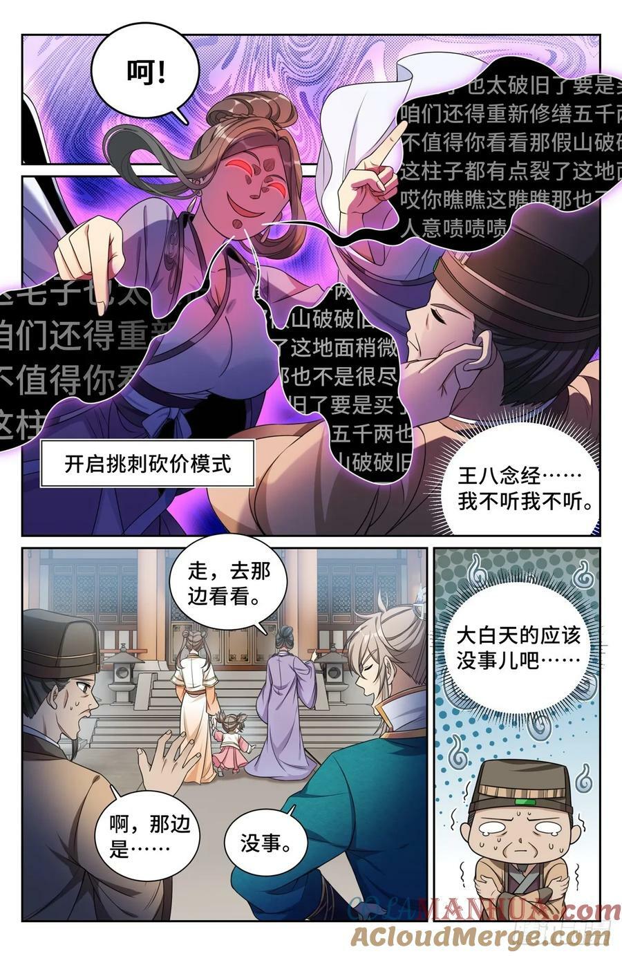 207共情14