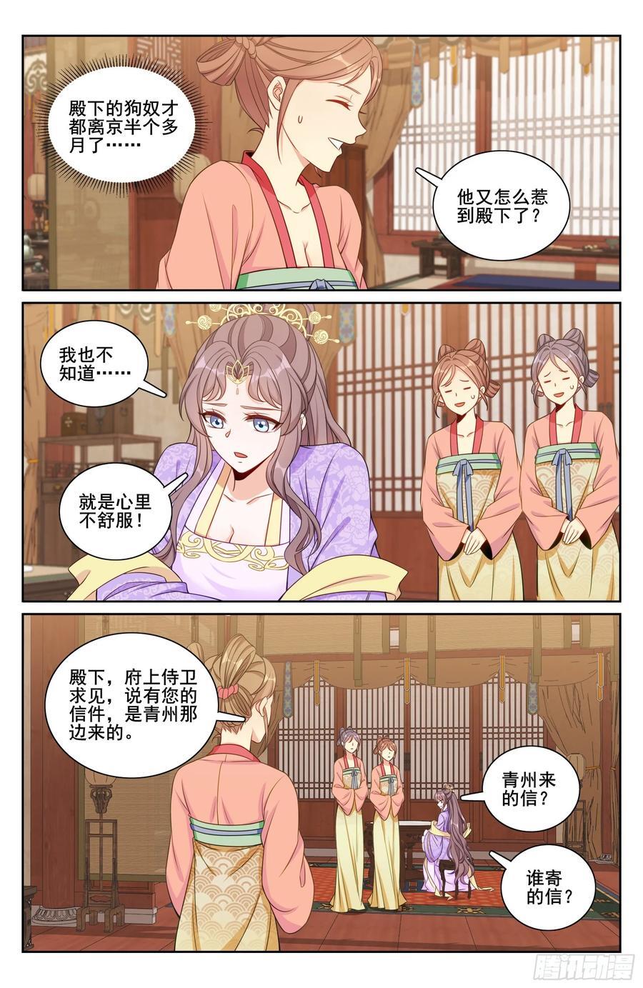248怀庆的压制19