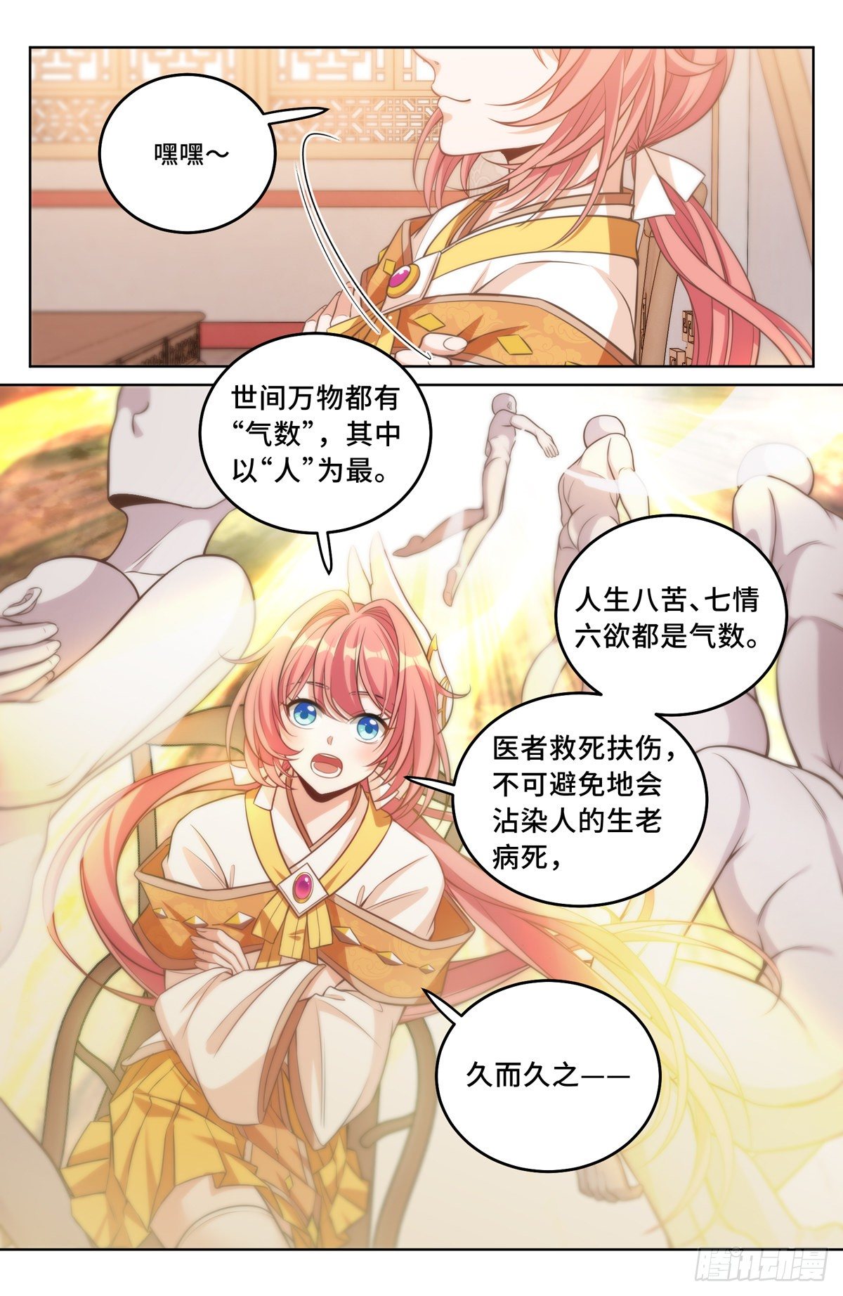040望气术2