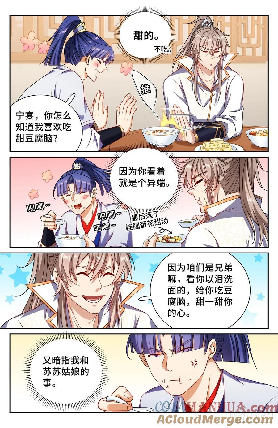 246推理14