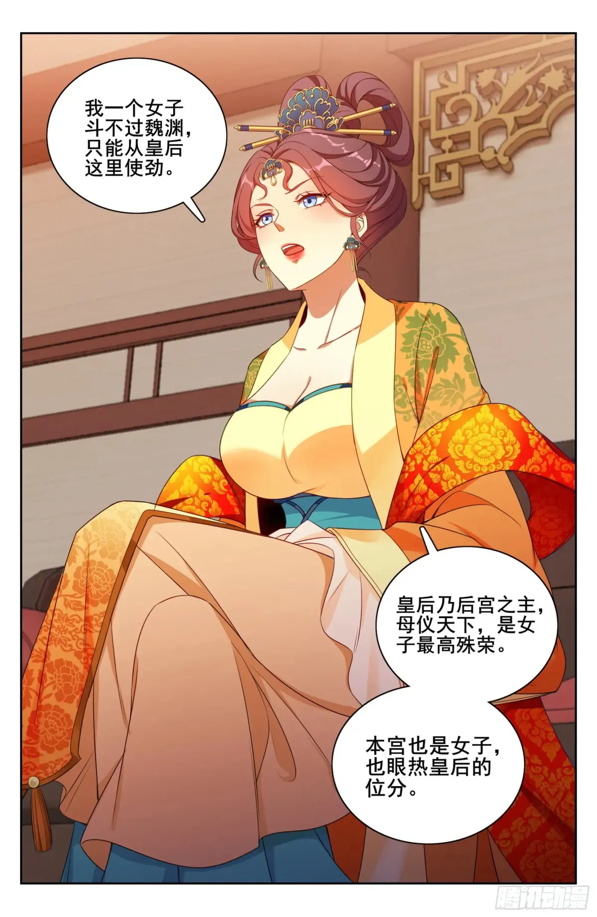 325赤裸裸的拉拢13
