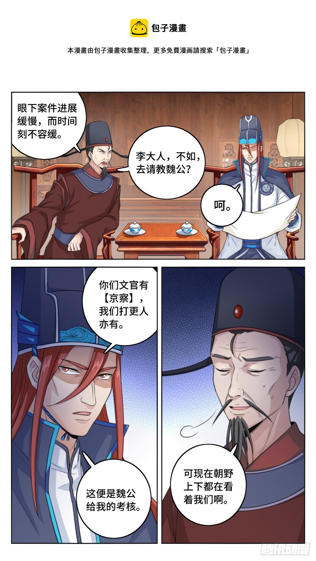 003容我推理10