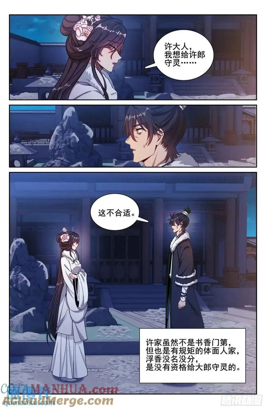 290守灵16