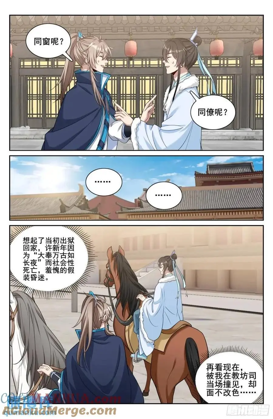 300兄弟相见16