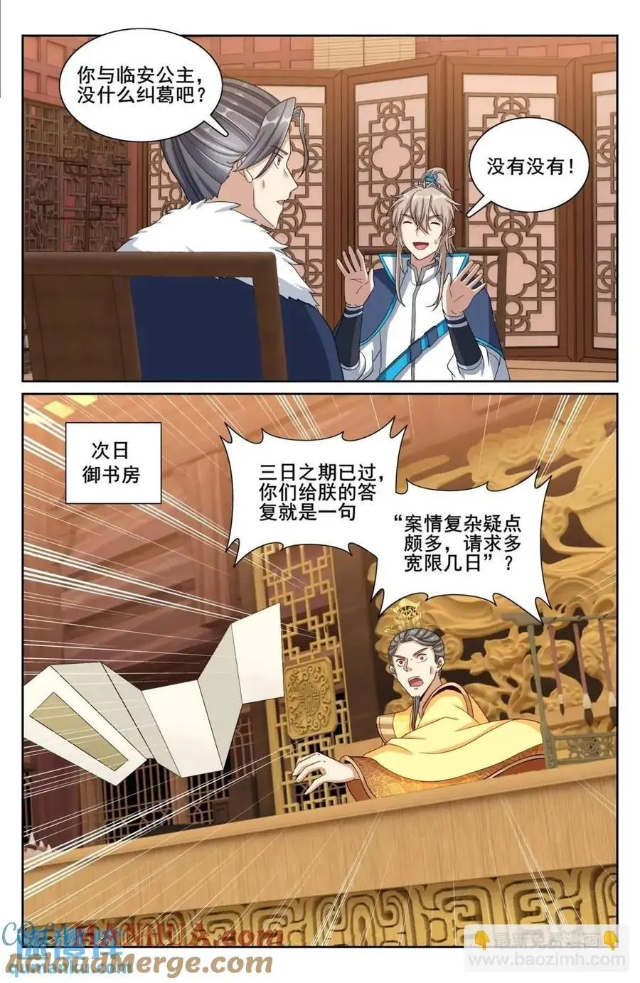 295撤销爵位8