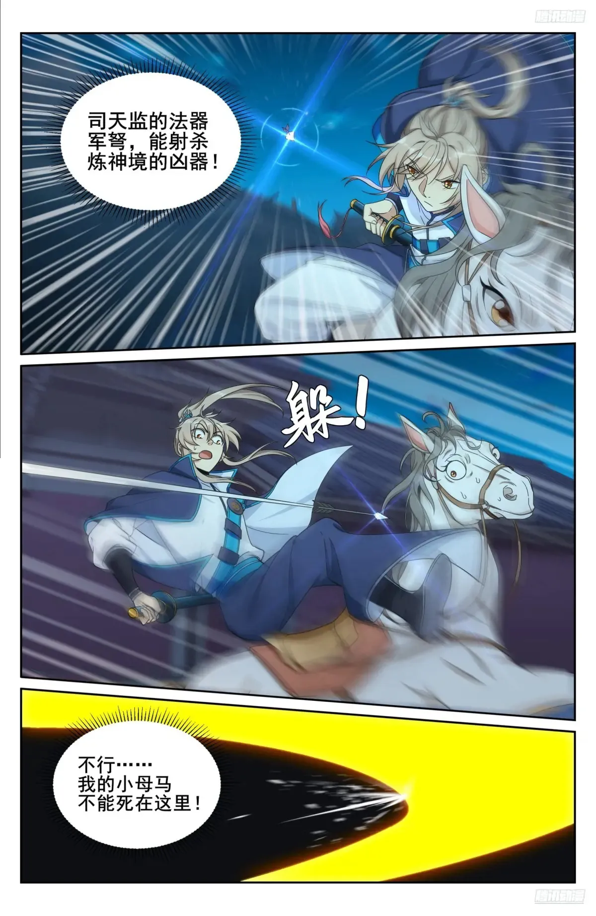 316遇袭10