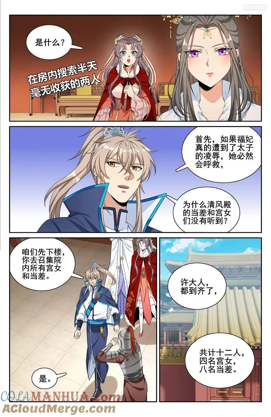 303逐一问话6