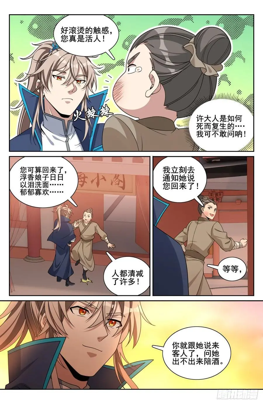 299重逢15