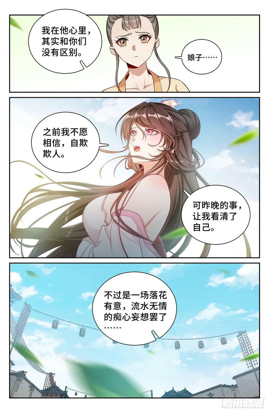 186英雄出场21