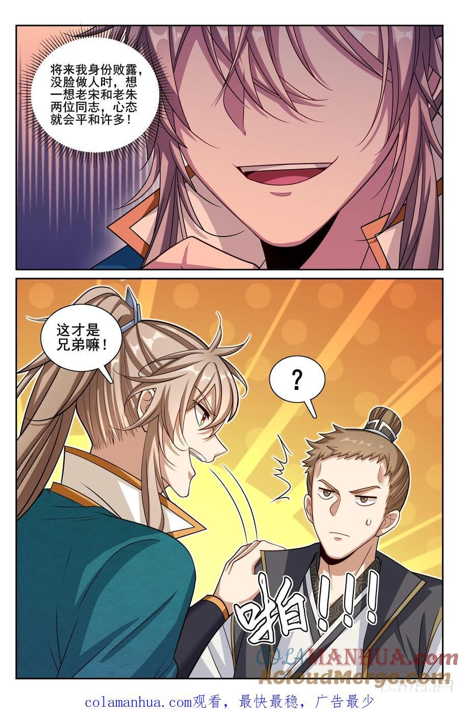 242幻术20