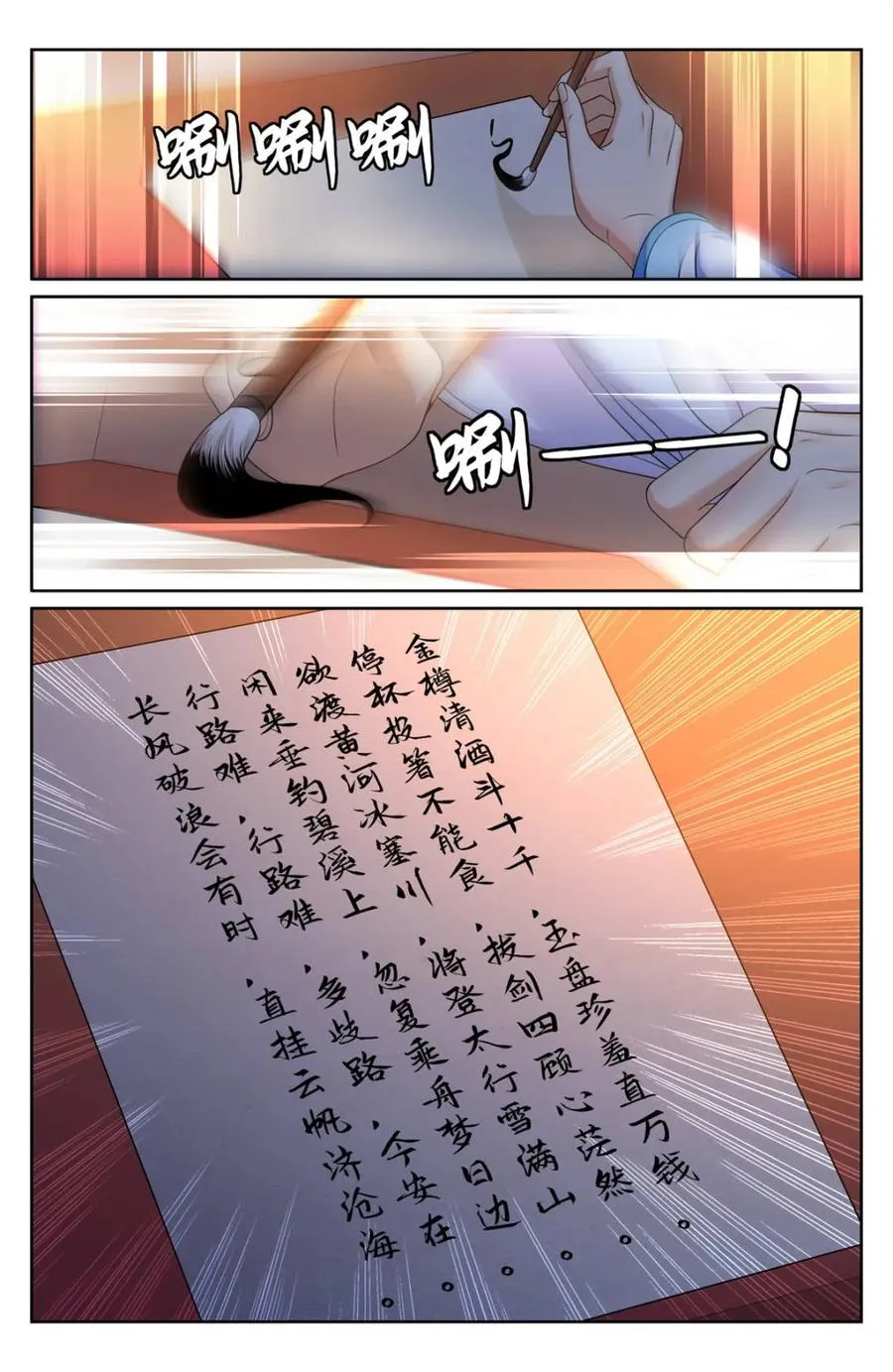 第348话 345最后一场5