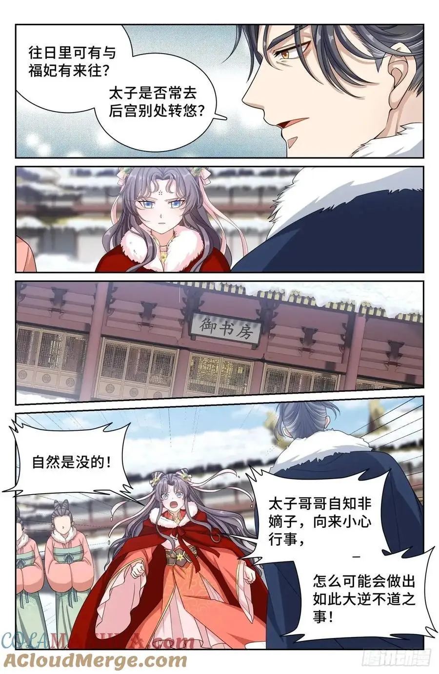 288烫手山芋12