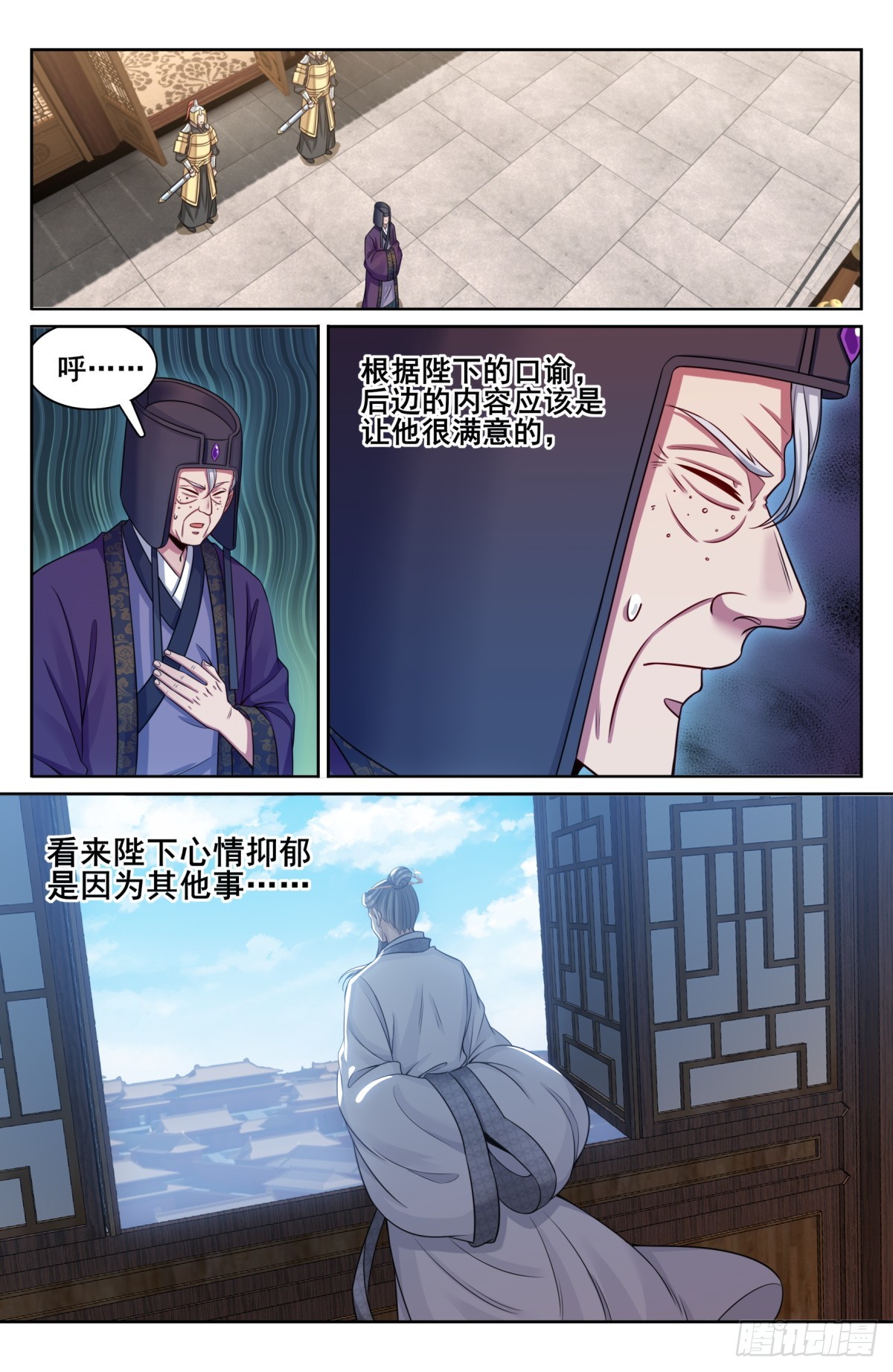 144解除城禁17