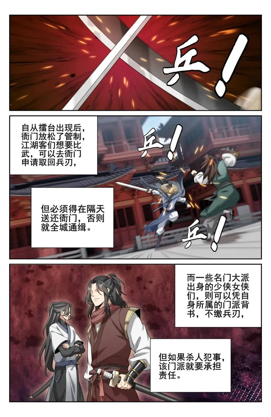 第350话 347差距太大11
