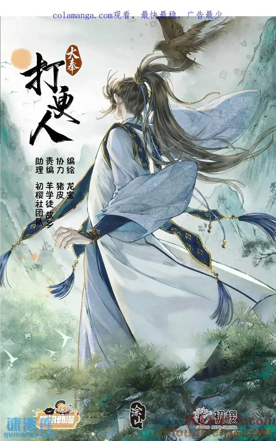 289回京0