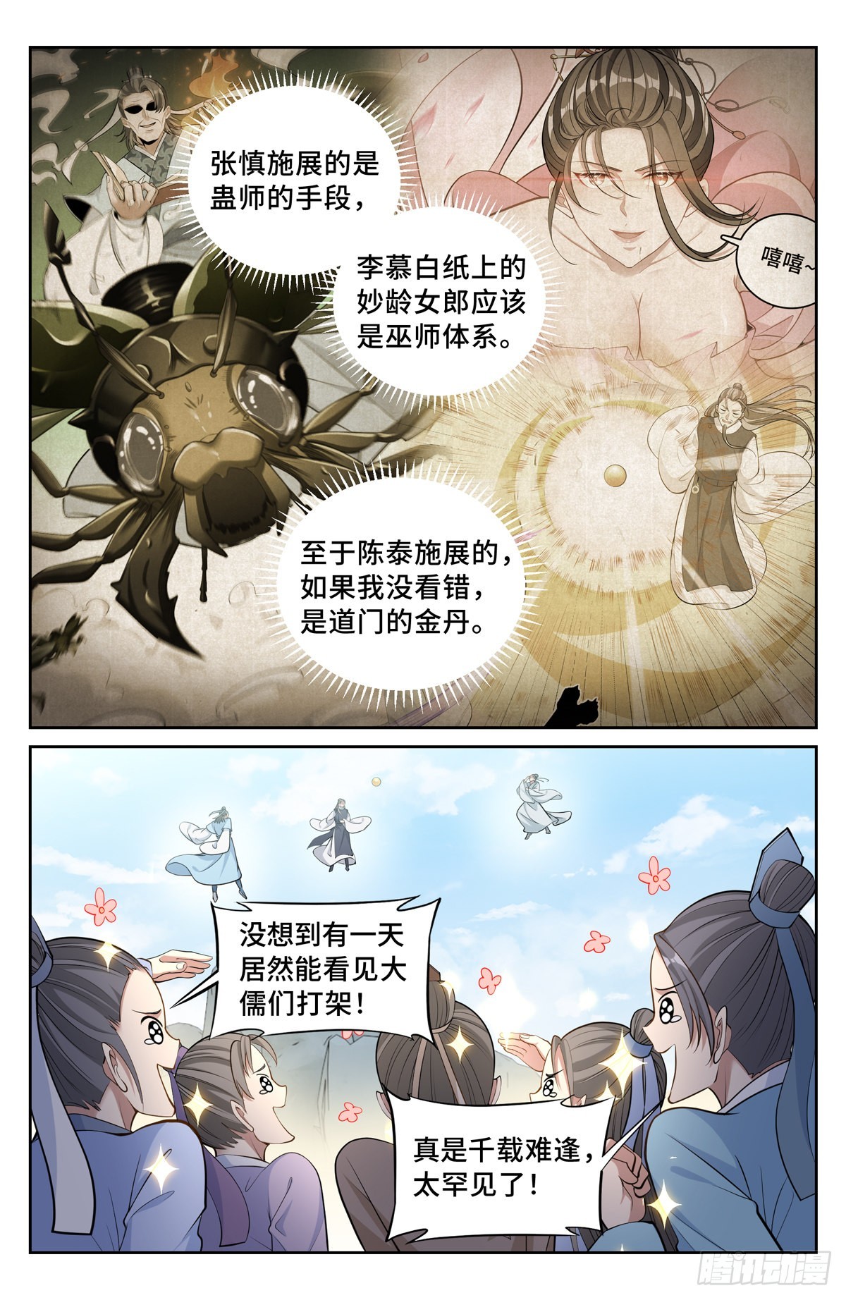 057儒家的战斗14