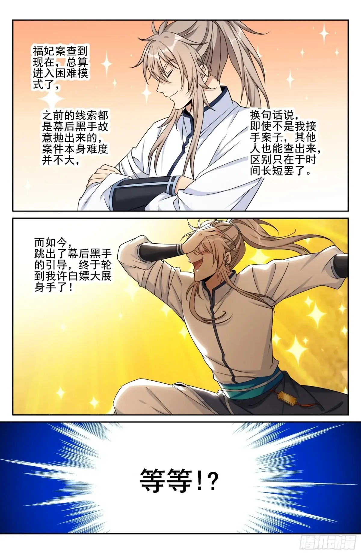 319虚假的真相19
