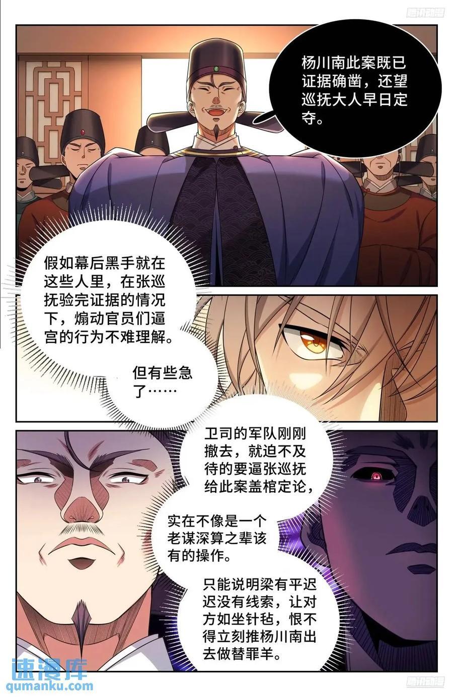265慈不掌兵9