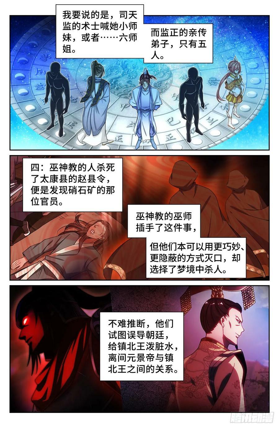 192信11