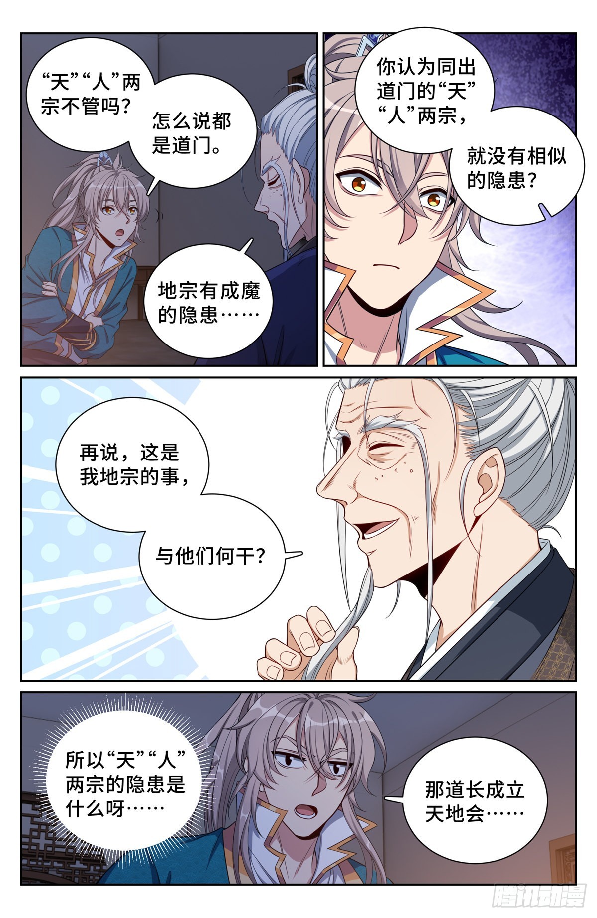 101宿命8