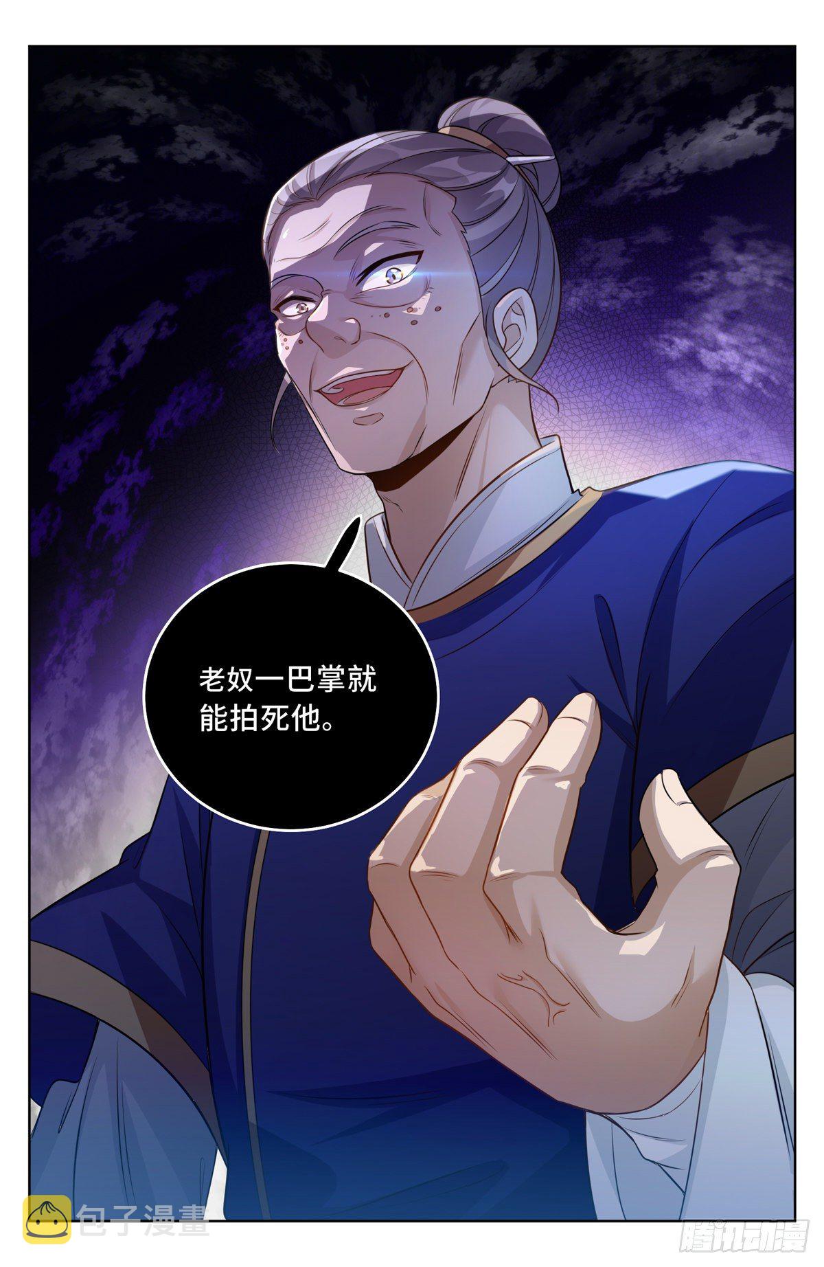 035君子当诚13