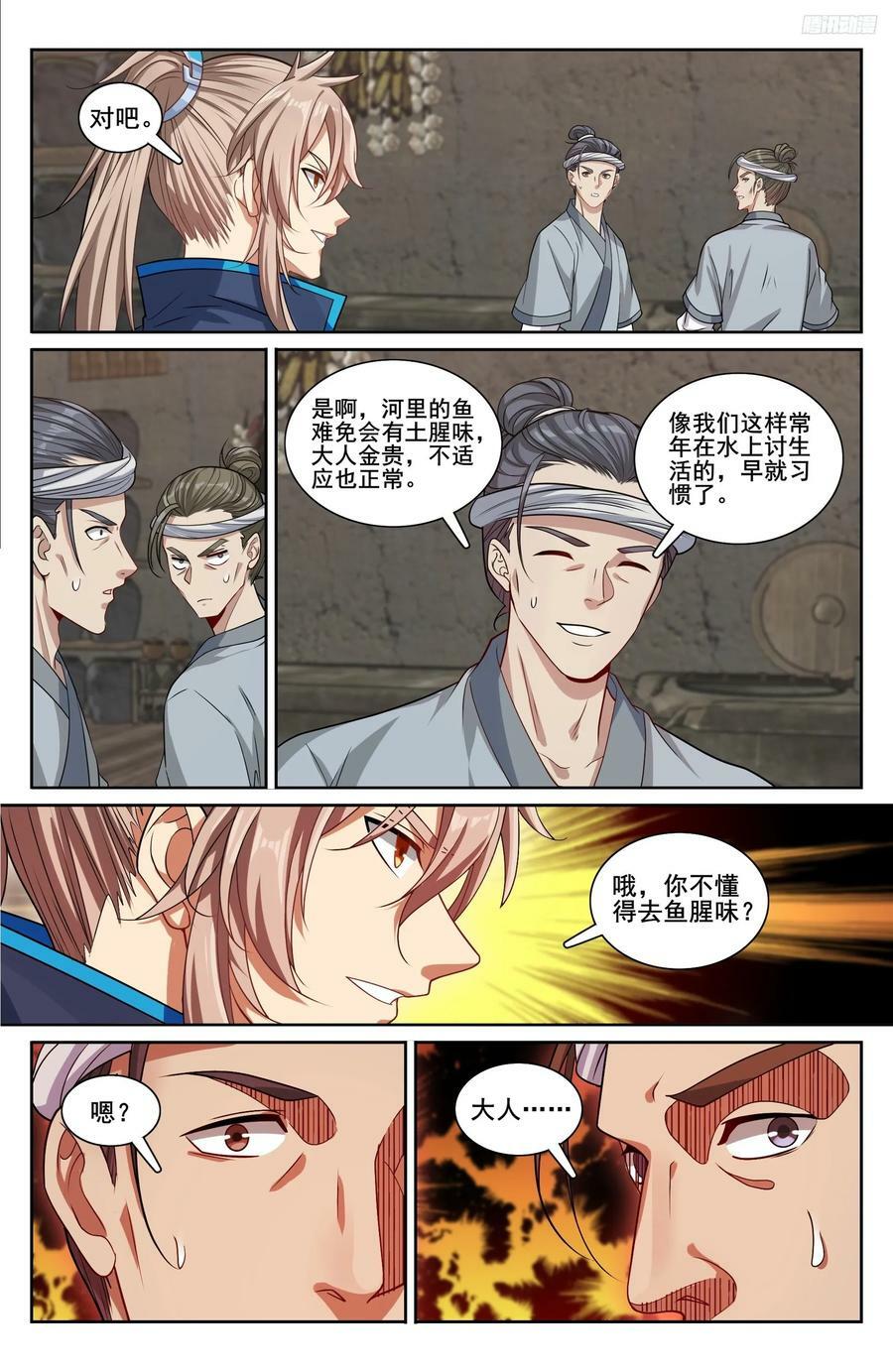 222监守自盗9