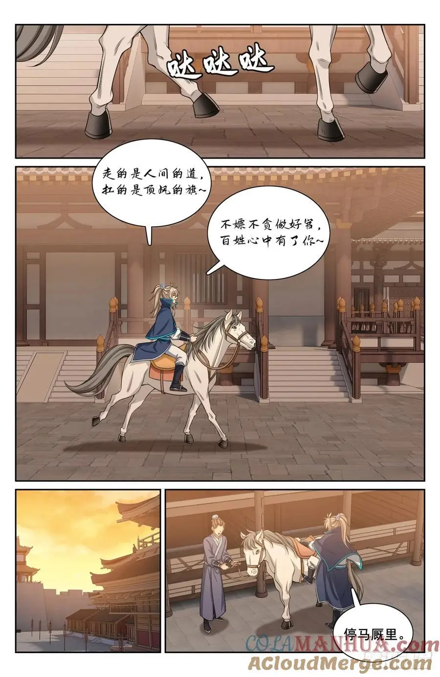299重逢12