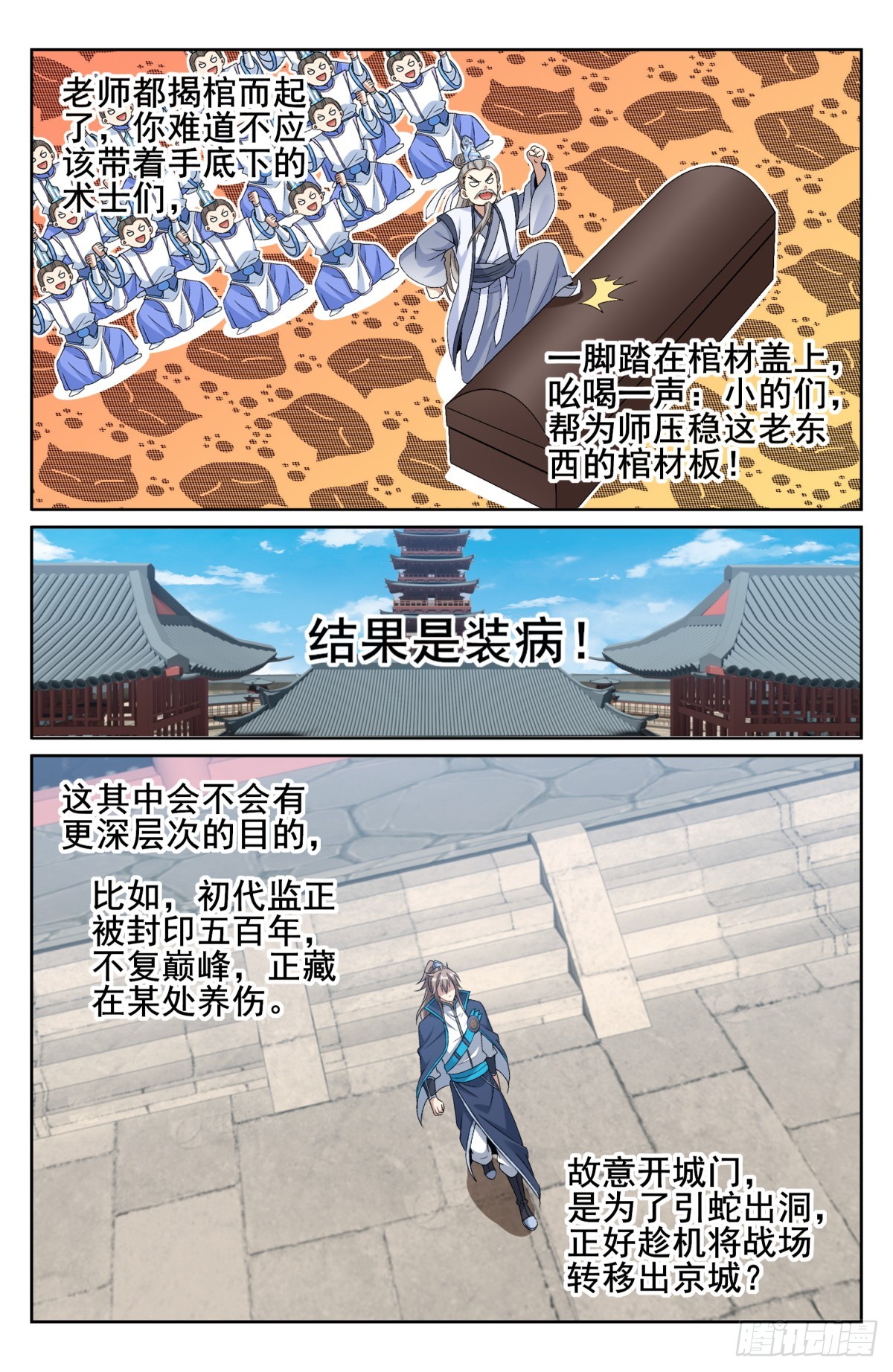 151分头行动13