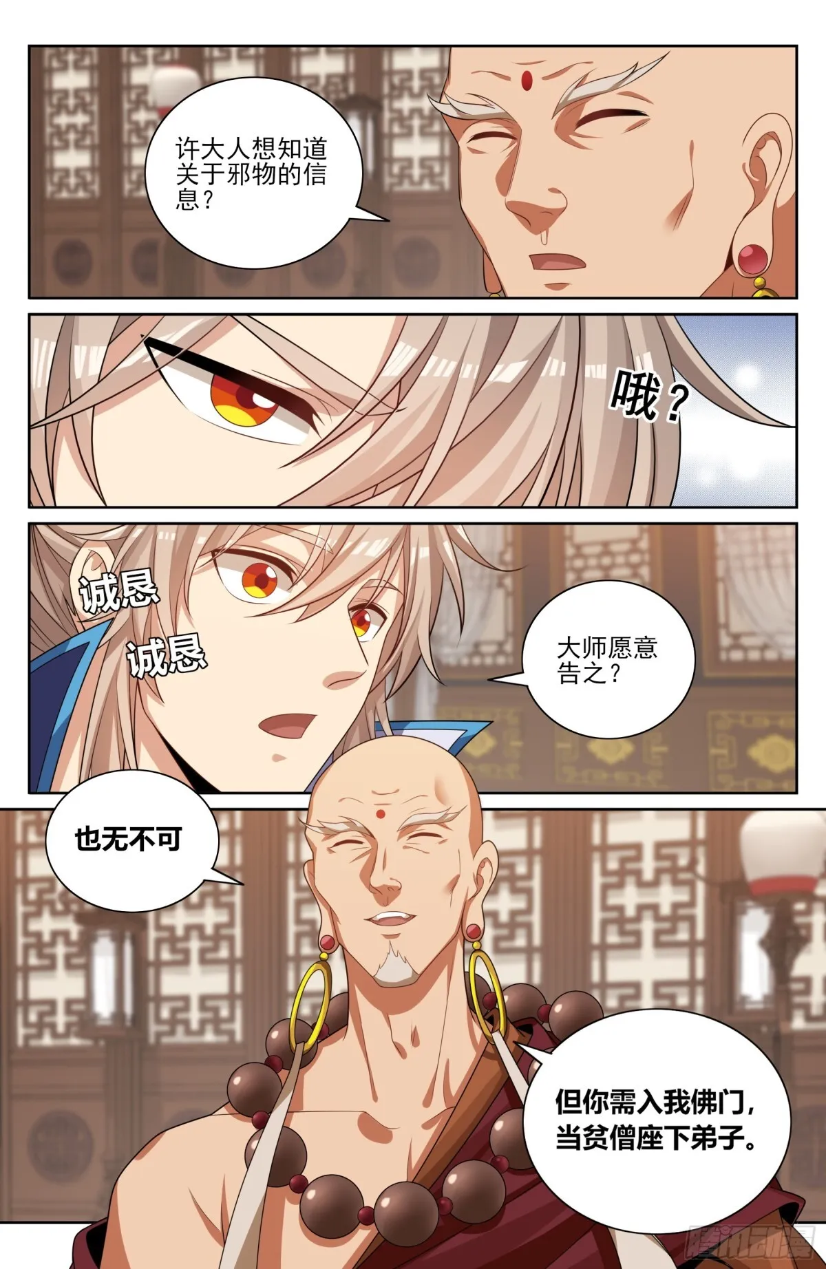 358亦真亦假12