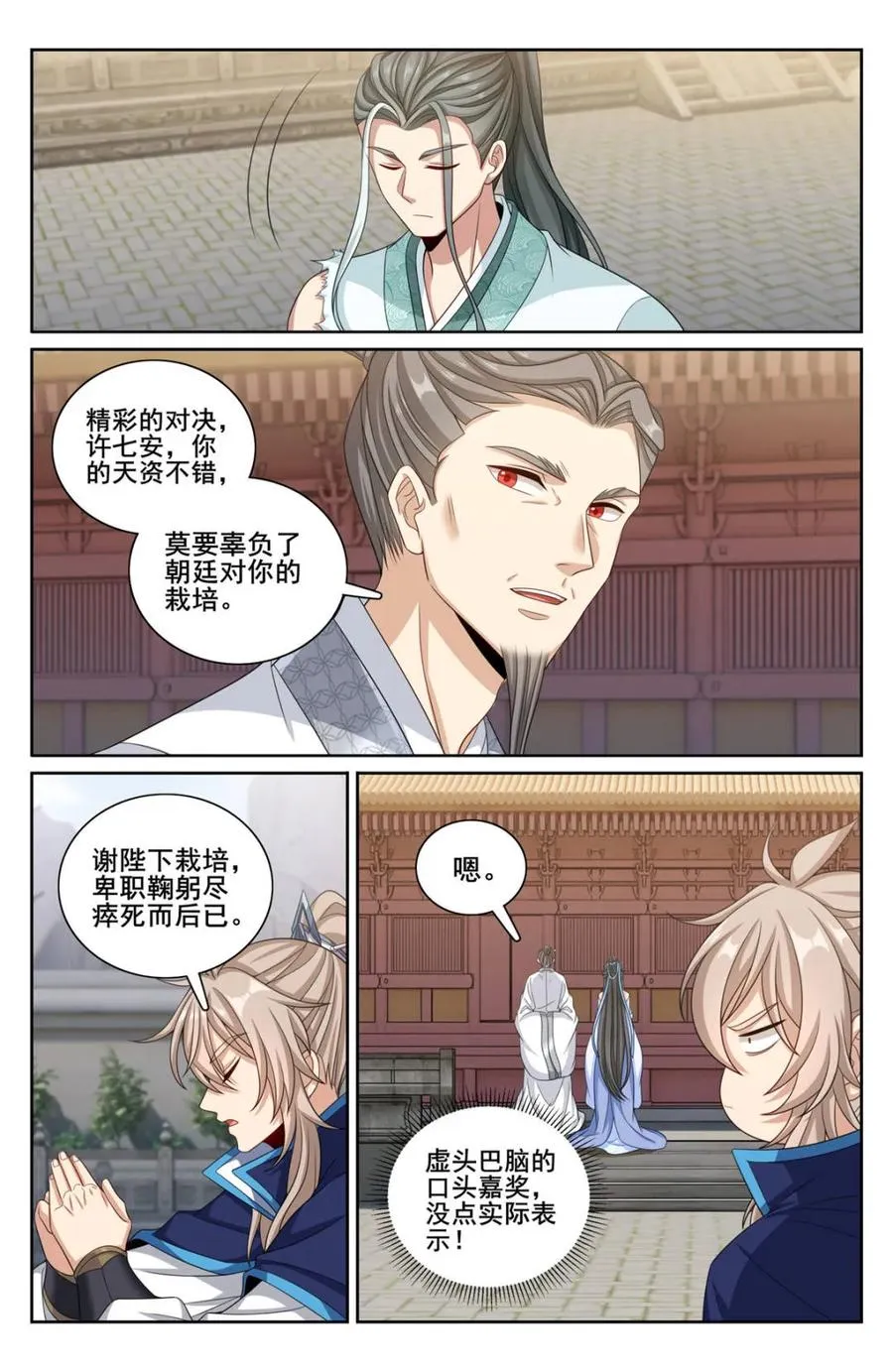 第345话 342 砍了个寂寞17