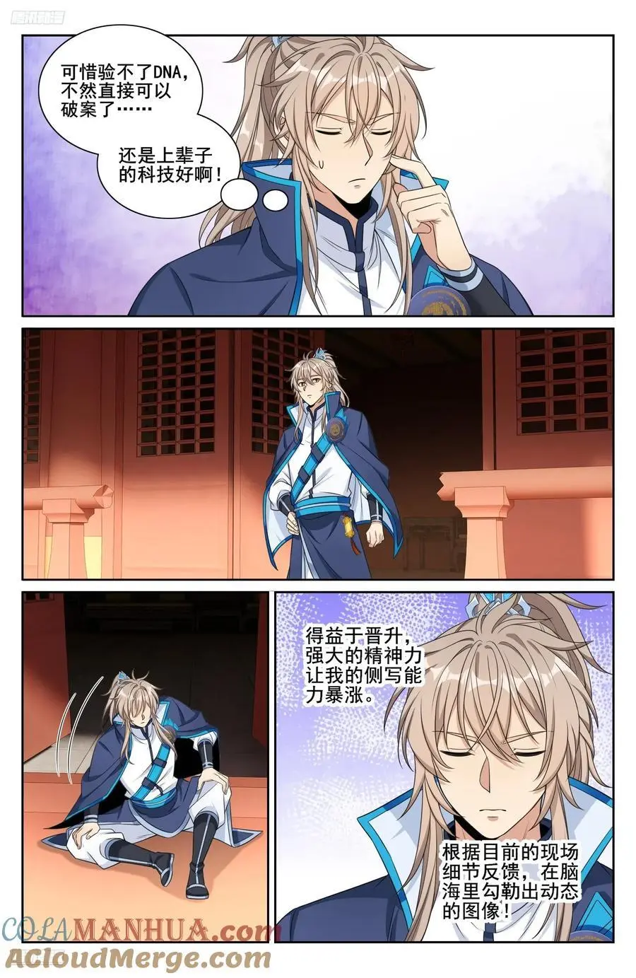 303逐一问话2