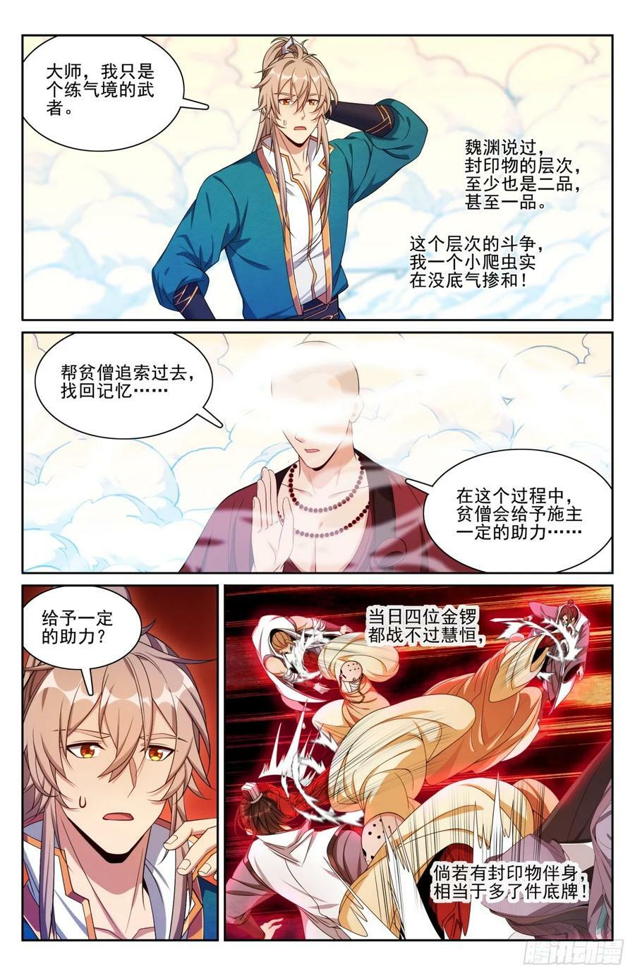 193寄生19