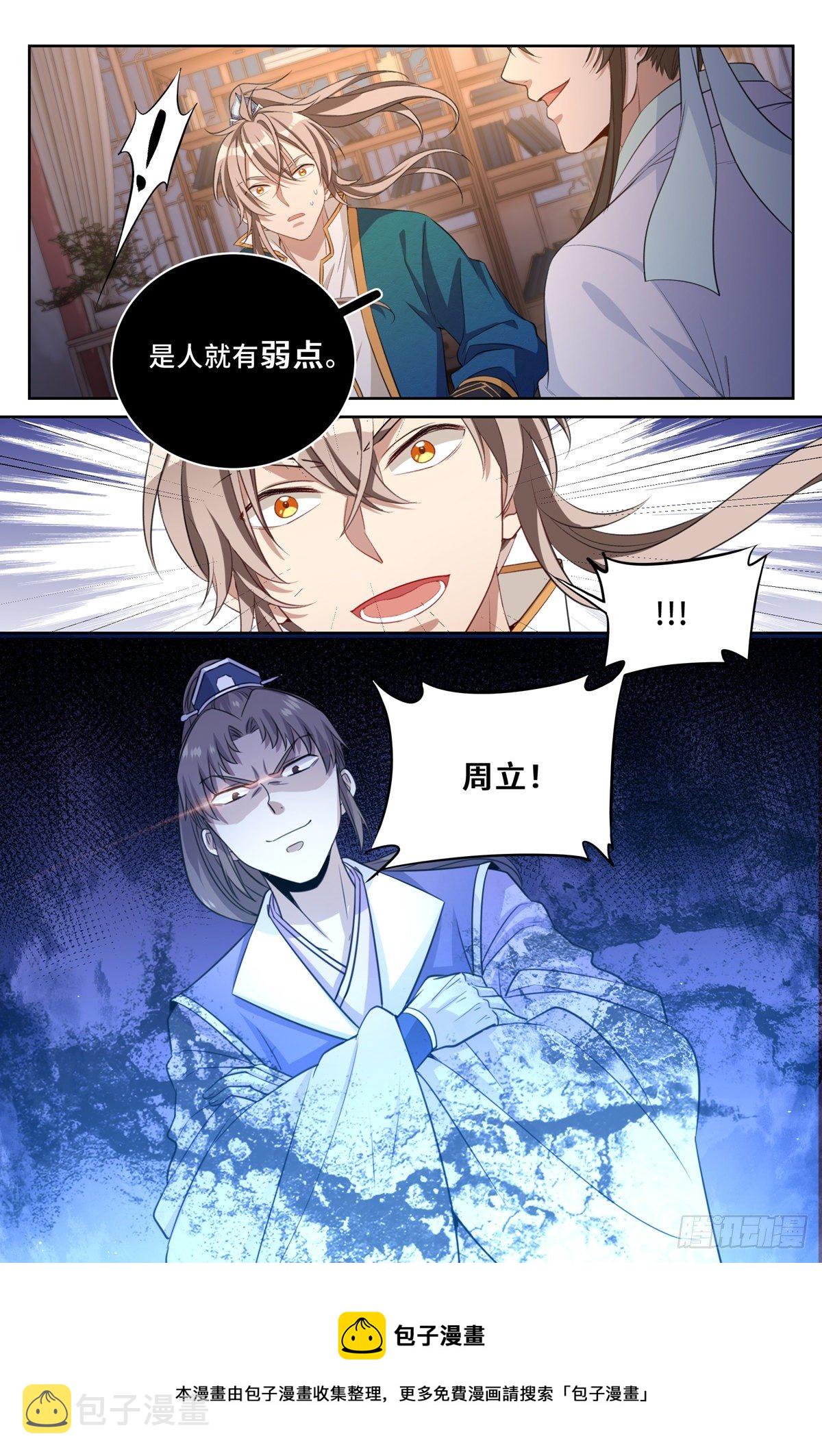 049儒家屠龙术15