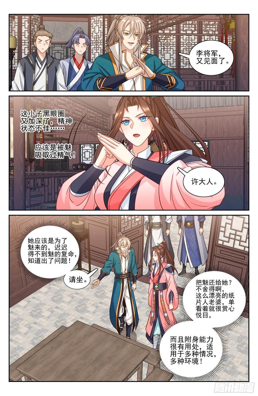 251公开处刑13