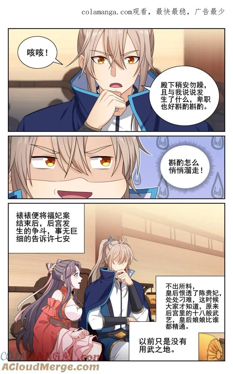 第350话 347差距太大0