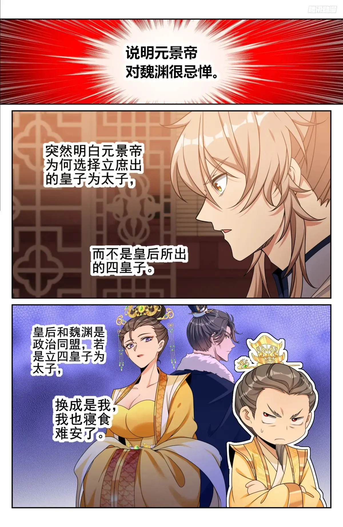 319虚假的真相10
