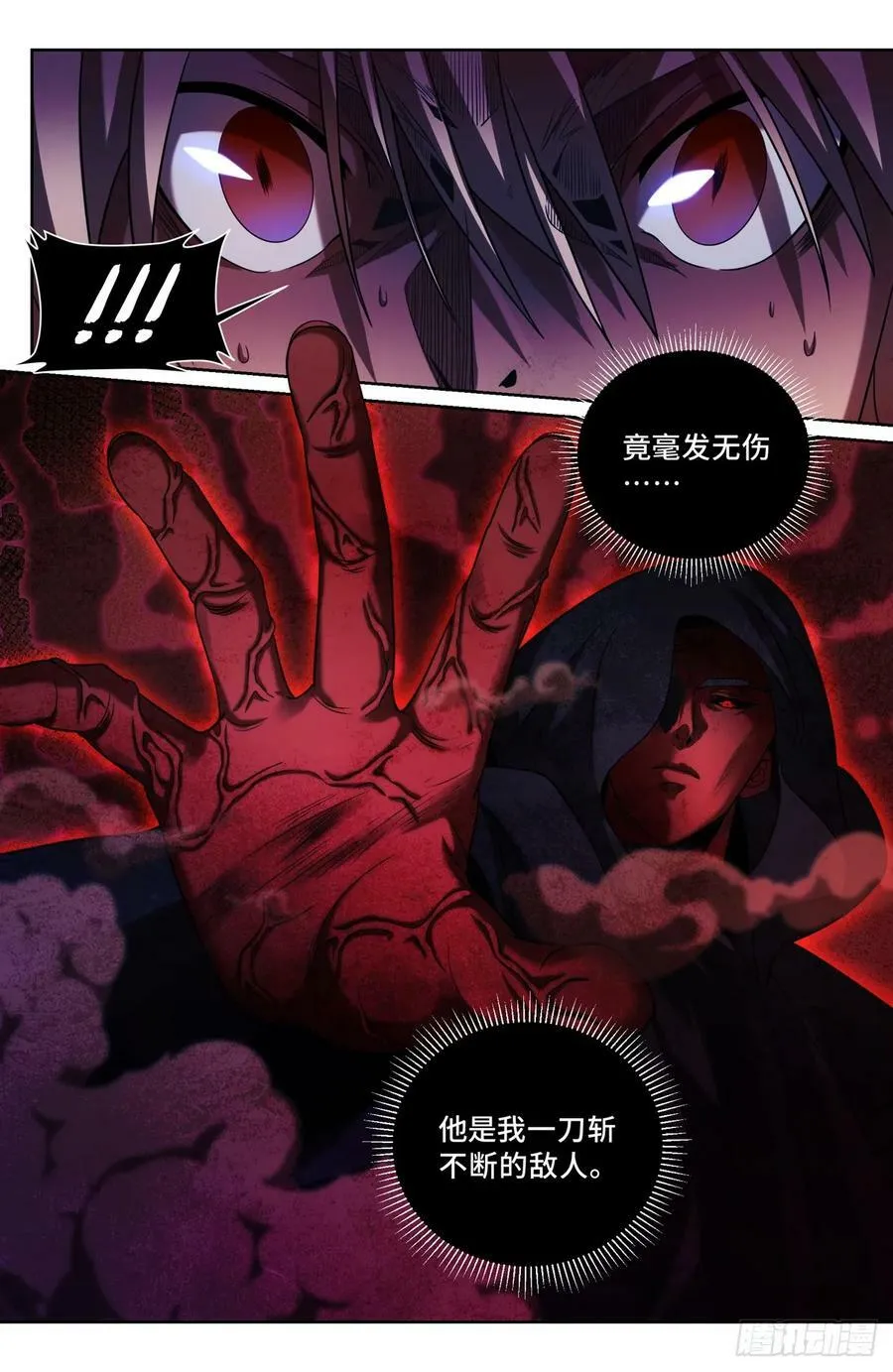 176黑袍人9