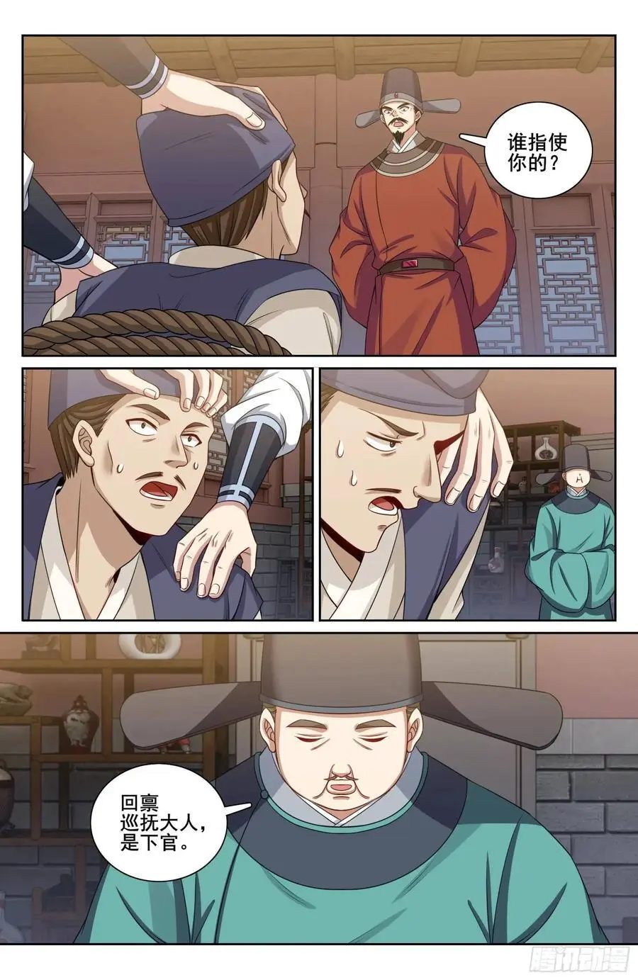 269摊牌17